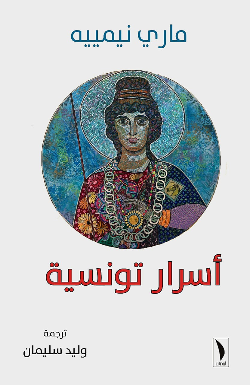 couverture confidences tunisiennes