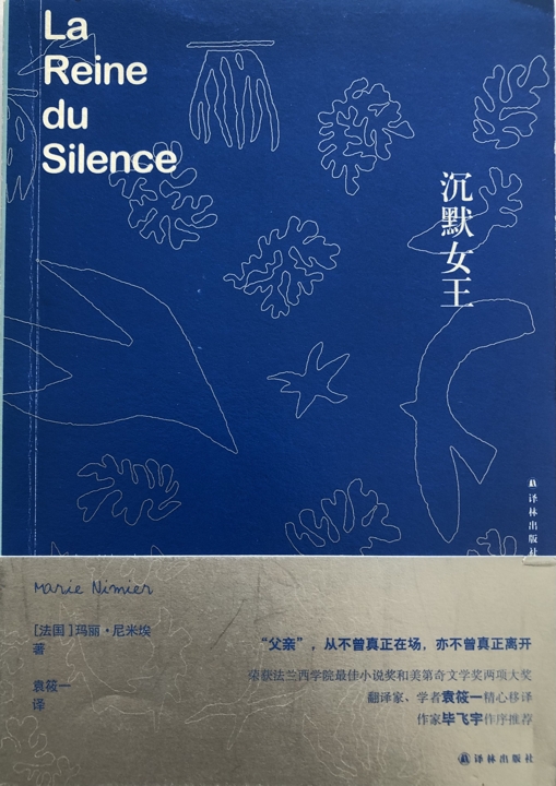 La Reine du silence - Traduction Chinois